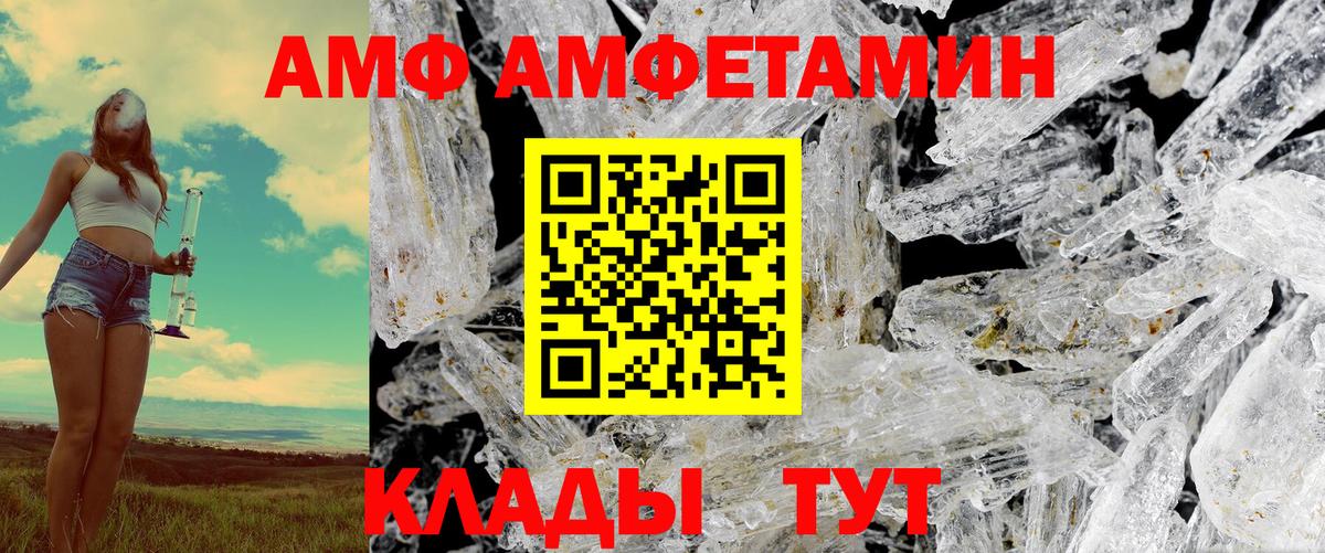 Отрадное  АМФЕТАМИН  мега вход  АМФ 98%  Вход с VPN 