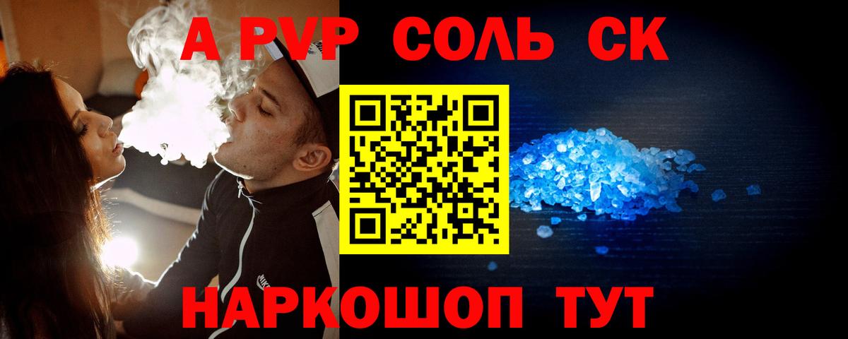 A-PVP СК КРИС Отрадное