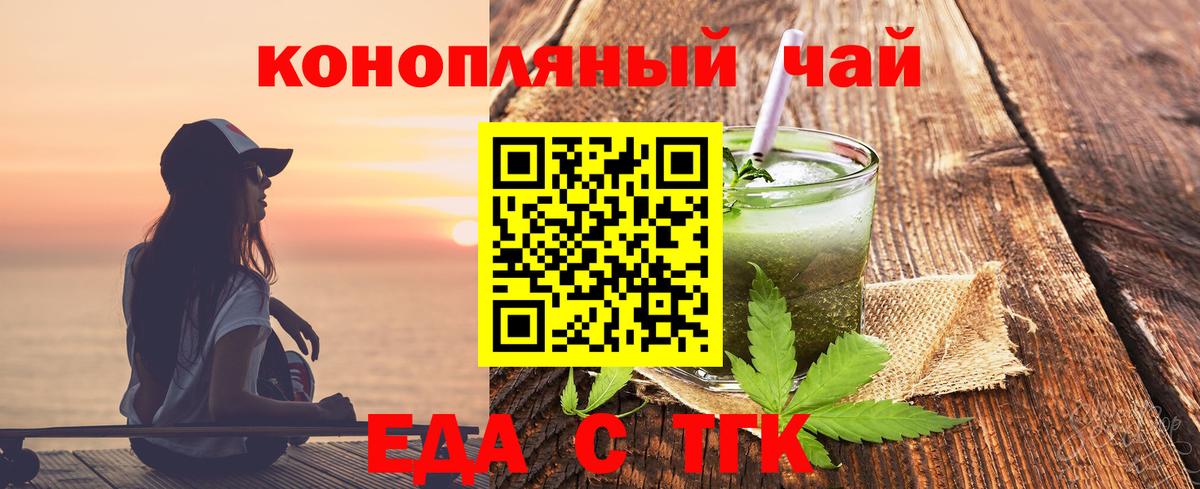 Отрадное  Canna-Cookies конопля  Вход с VPN 