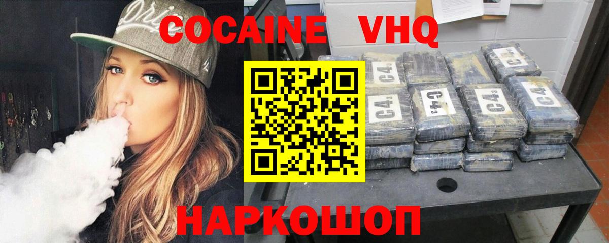 COCAIN Fish Scale  где можно купить наркотик  Отрадное  Cocaine FishScale  Вход с VPN 