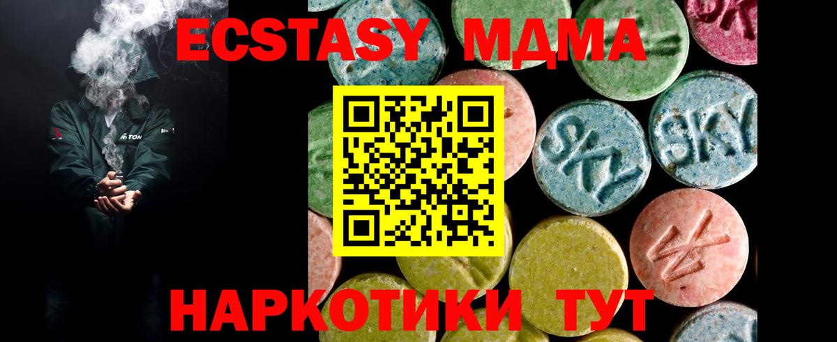 Экстази 250 мг Отрадное