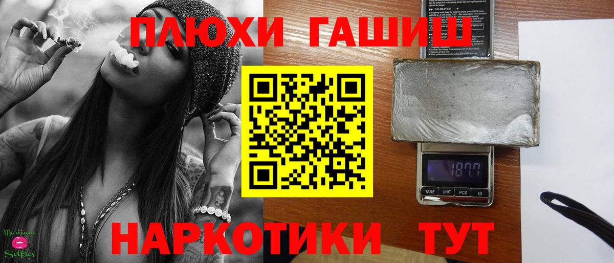 Гашиш ice o lator  Гашиш хэш  Отрадное  Вход с VPN 