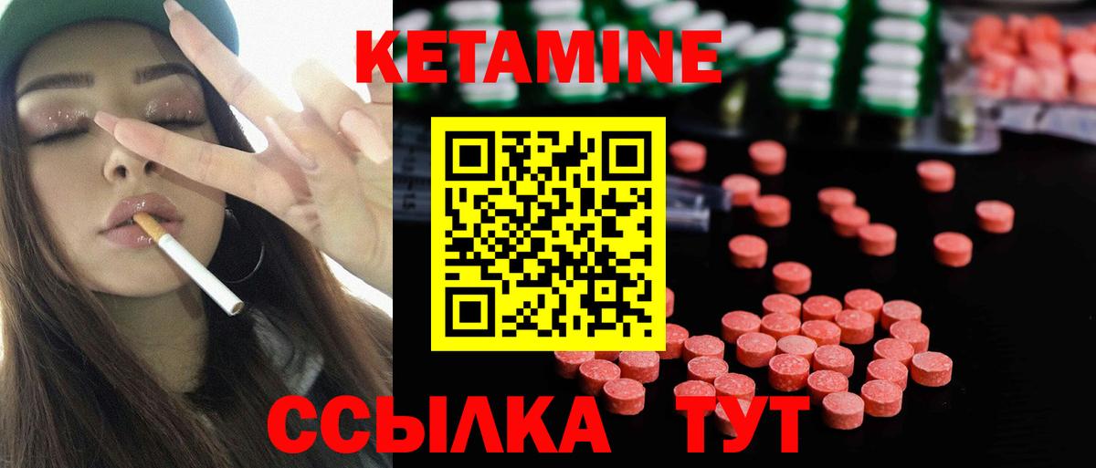 mega рабочий сайт  Вход с VPN  КЕТАМИН ketamine  Отрадное  КЕТАМИН VHQ 