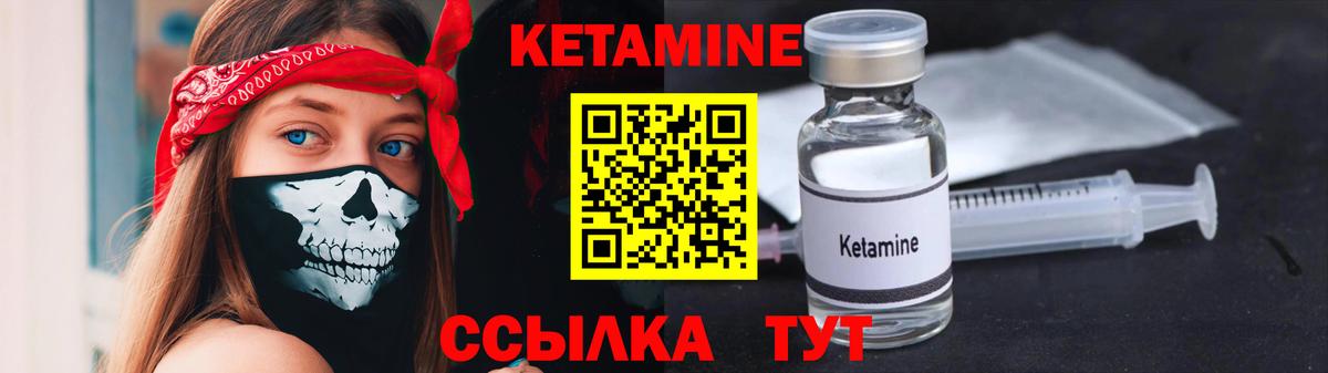 КЕТАМИН VHQ Отрадное