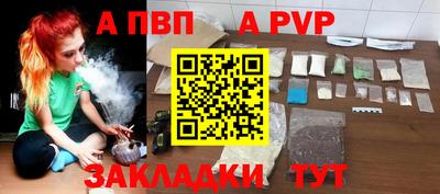 Альфа ПВП Северобайкальск