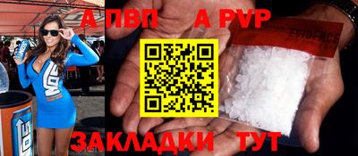 Альфа ПВП Северобайкальск