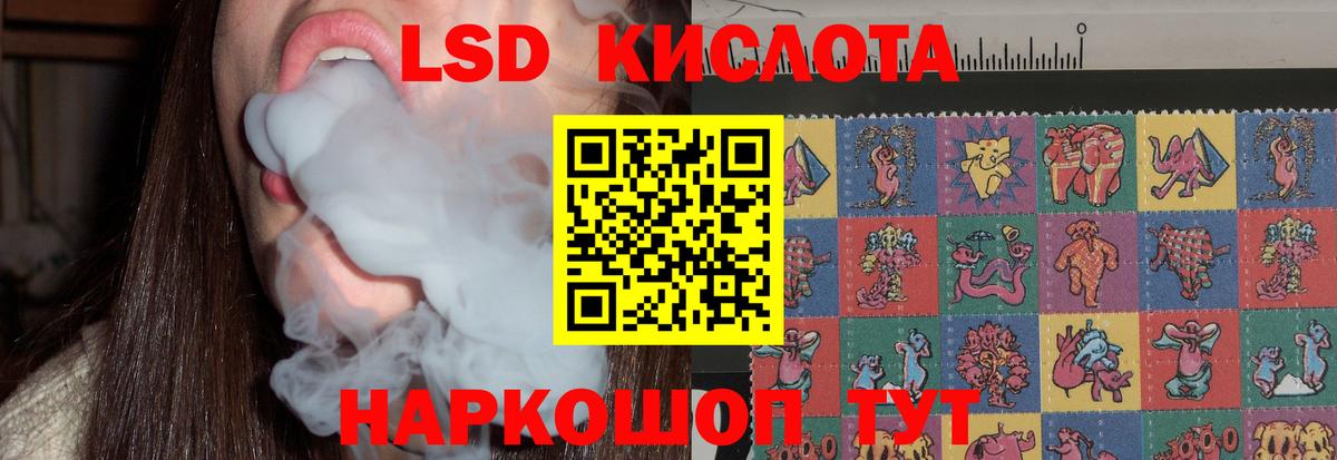 Лсд 25 экстази ecstasy  ЛСД экстази кислота  Вход с VPN  Отрадное 