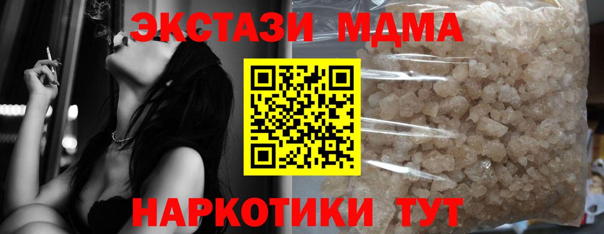 МДМА Molly Отрадное