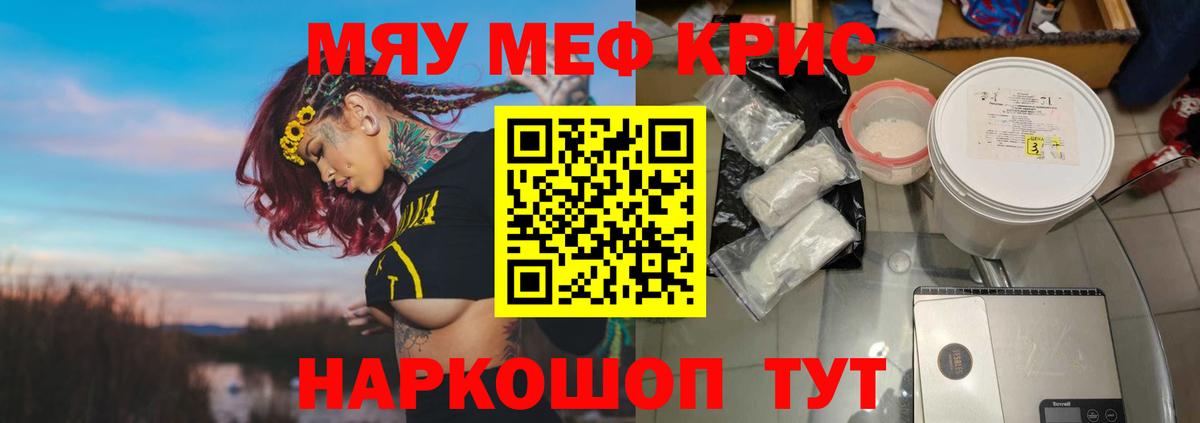 Мефедрон мука  МЕГА ссылка  Отрадное  МЕФ кристаллы  Вход с VPN  МЯУ-МЯУ 