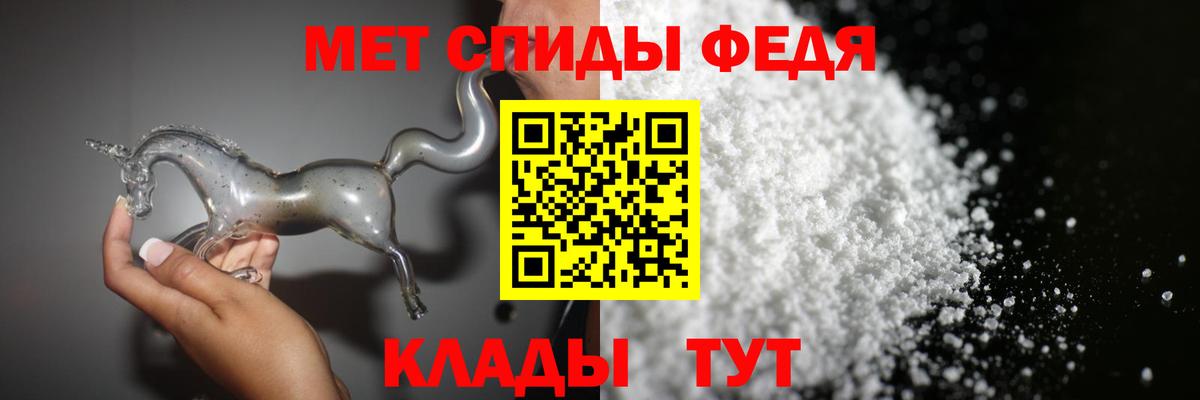 Первитин мет Отрадное