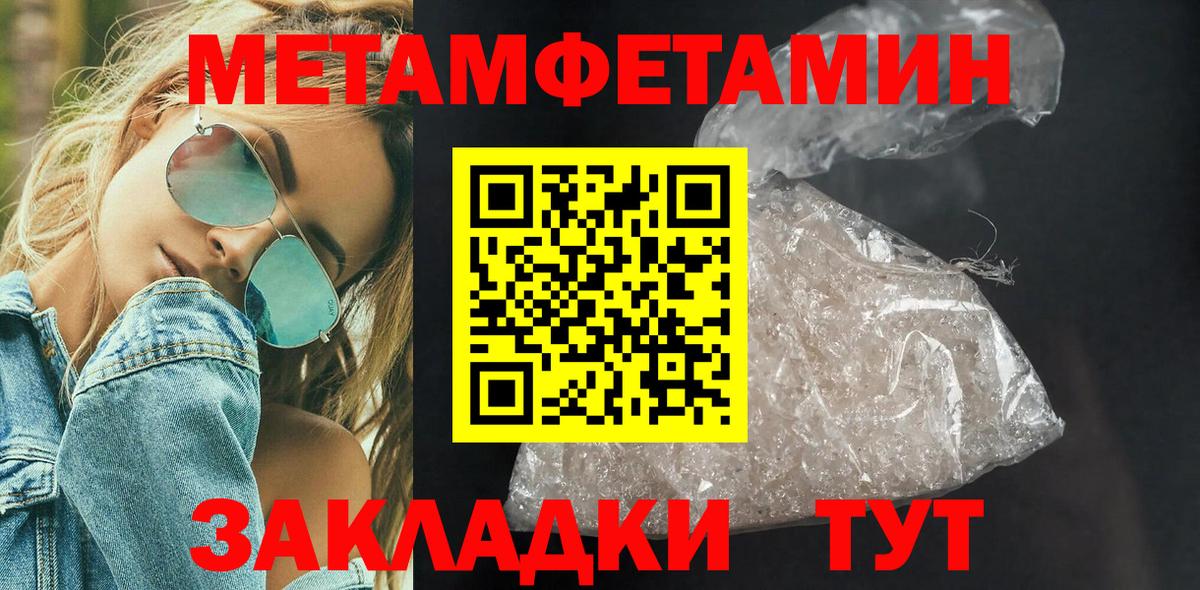 Отрадное  Метамфетамин Methamphetamine  Вход с VPN 
