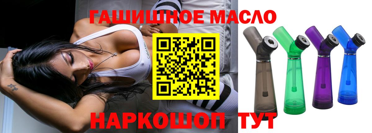ТГК THC oil Отрадное