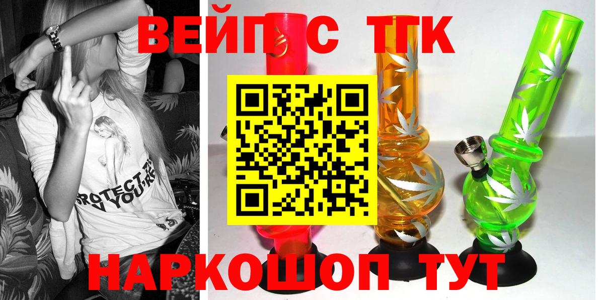 Отрадное  blacksprut   Вход с VPN  Дистиллят ТГК THC oil  ТГК гашишное масло 