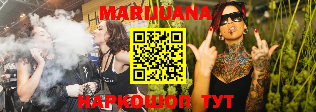 Марихуана White Widow Отрадное